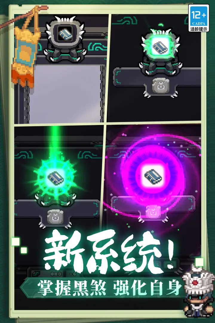 元气骑士前传九游版app安卓下载