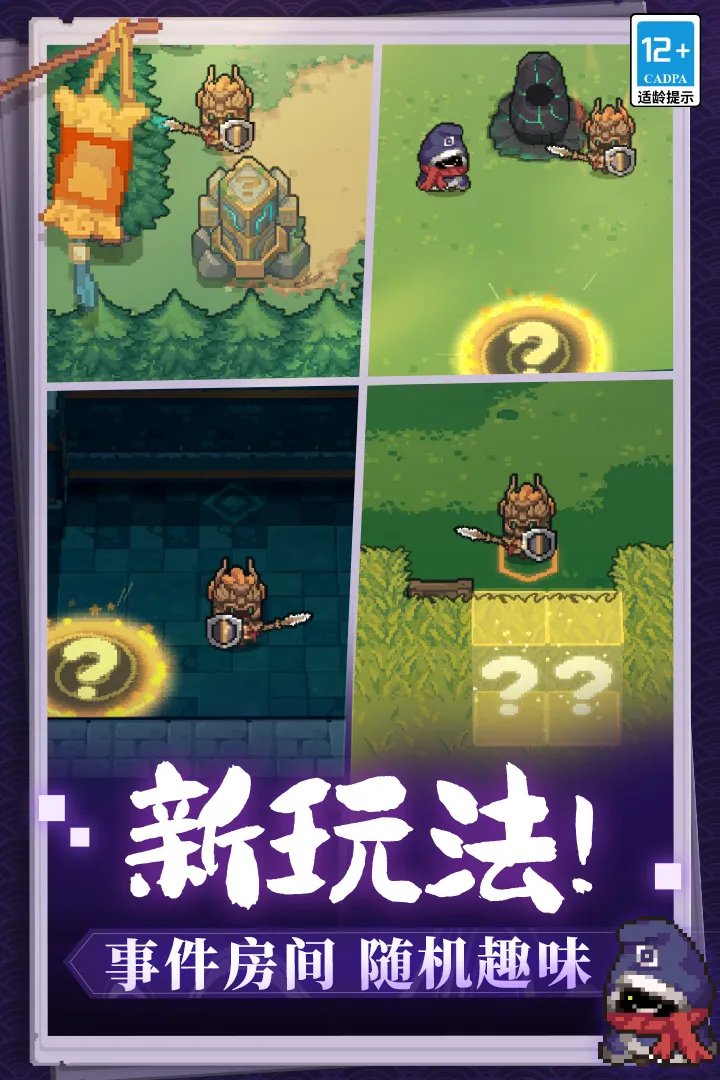 元气骑士前传九游版app安卓下载