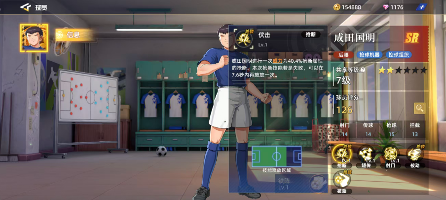 《队长小翼王牌对决》成田国明玩法介绍