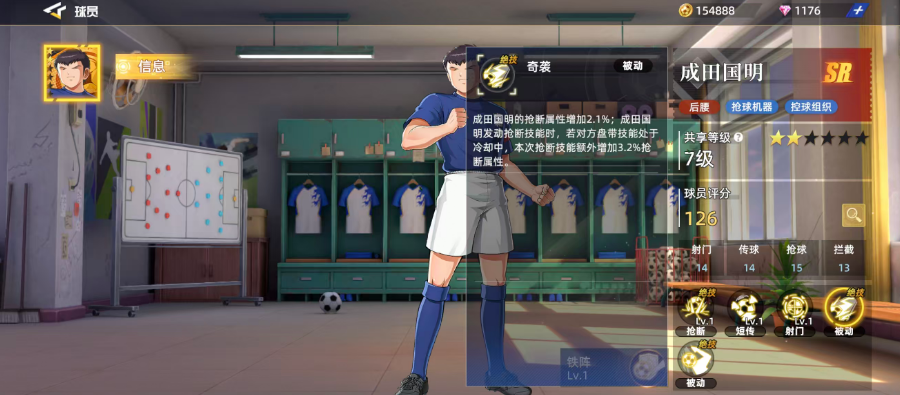 《队长小翼王牌对决》成田国明玩法介绍