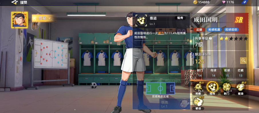 《队长小翼王牌对决》成田国明玩法介绍