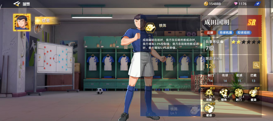 《队长小翼王牌对决》成田国明玩法介绍