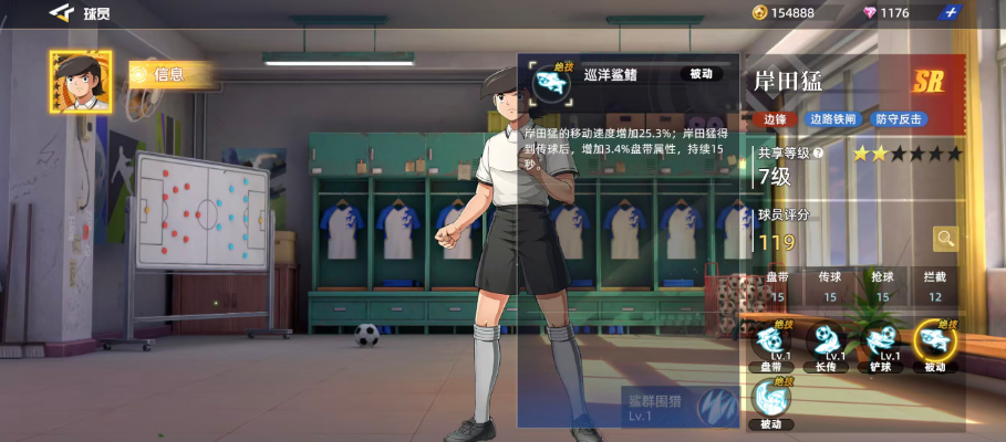 《队长小翼王牌对决》岸田猛介绍