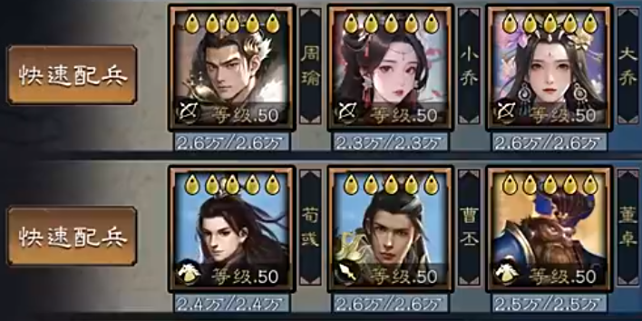 《三国乱世霸王》中后期玩法介绍