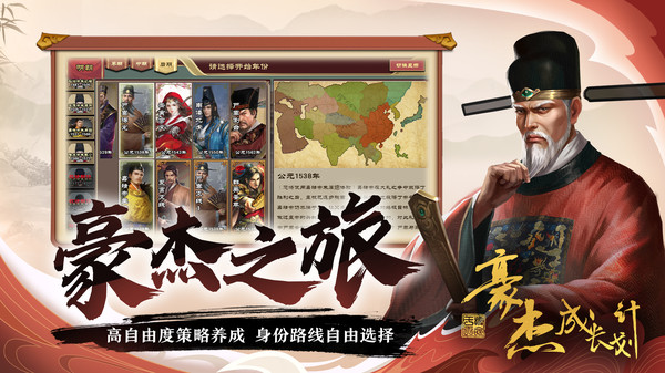 豪杰成长计划下载安装安卓版