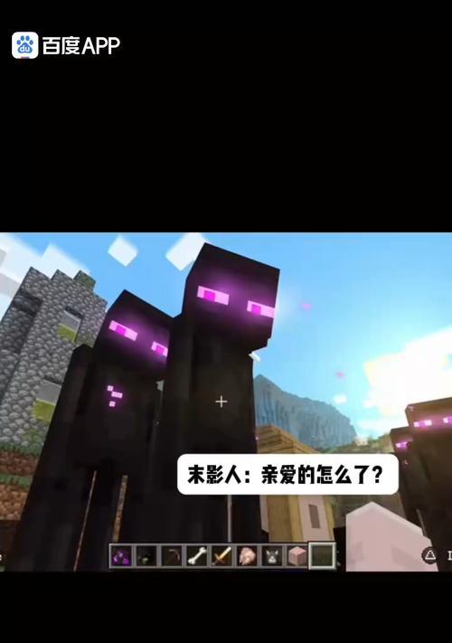 《我的世界末影人对付方法大揭秘》（揭秘末影人的弱点）