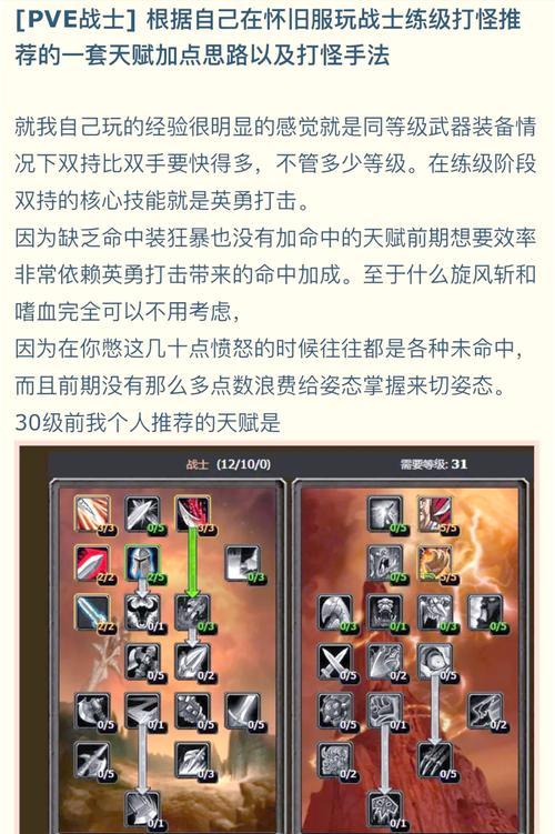 魔兽火花升级的捷径在哪里？怎样快速提升火花等级？