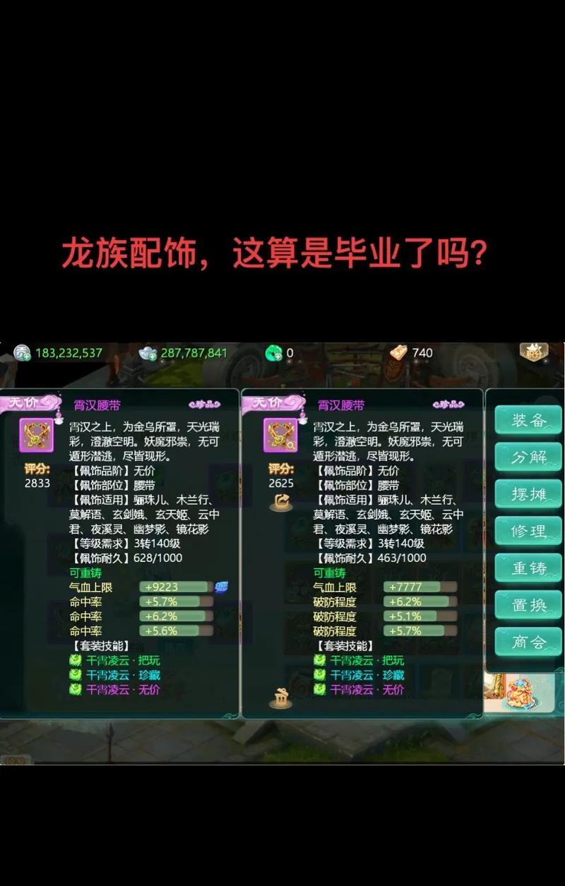 大话西游手游装备搭配技巧有哪些？