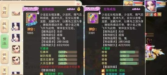 大话西游手游装备搭配技巧有哪些？