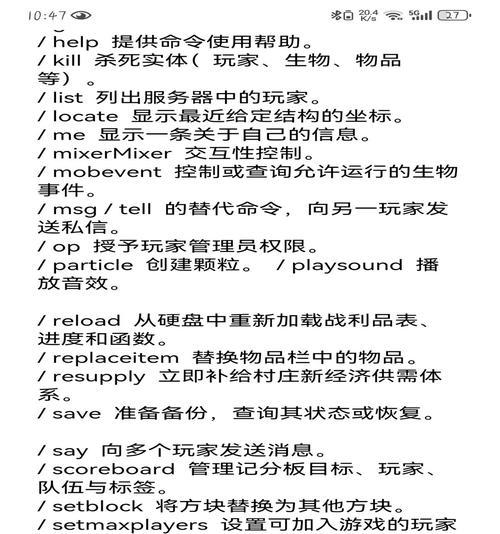 我的世界领地传送点设置指令一览（简单易学）