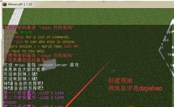 我的世界领地权限指令攻略（掌握关键指令）