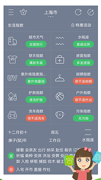 七彩天气语音播报安卓手机版