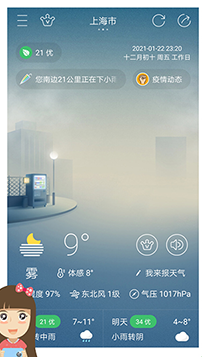 七彩天气语音播报安卓手机版