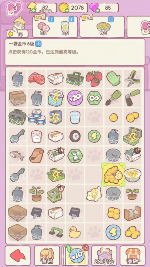 快乐方块屋猫咪合成2025安卓版下载