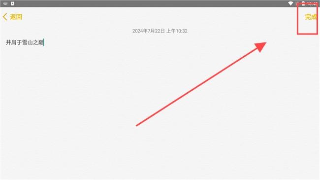 仿ios备忘录软件