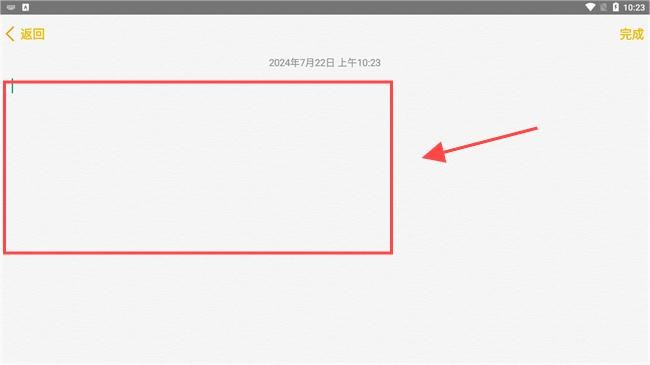 仿ios备忘录软件