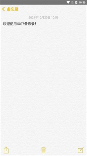 仿ios备忘录软件