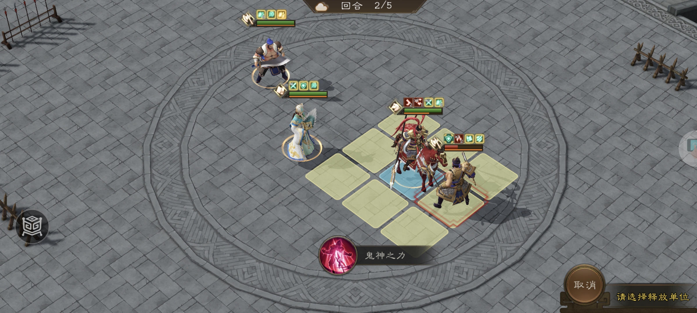 《新三国志曹操传》许诸无双试练第四关通关攻略