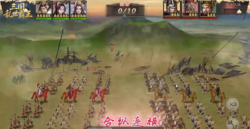 《三国乱世霸王》兵种介绍