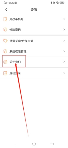 《刷题神器》注销账号方法