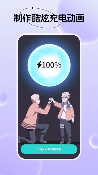 创意动态壁纸软件