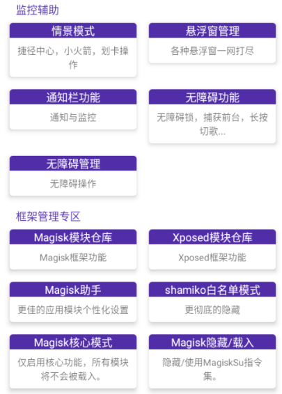 爱玩机工具箱手机版