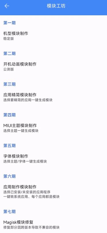 爱玩机工具箱手机版