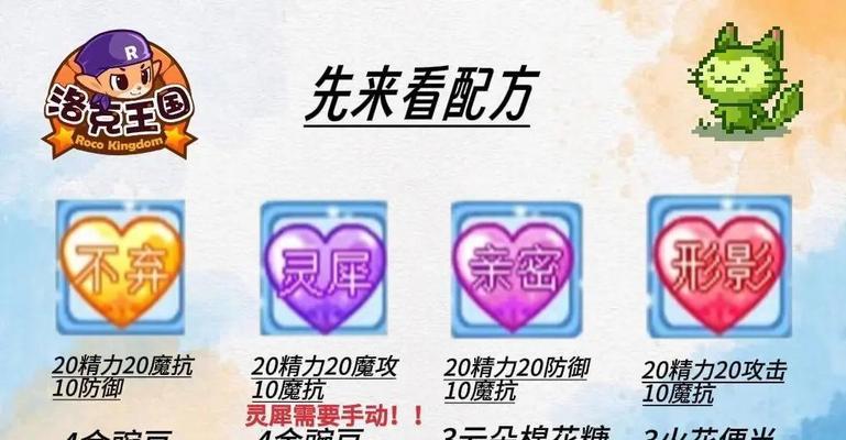 《洛克王国》游戏禁魂收割者宠物战斗技巧（揭秘禁魂收割者宠物战斗技巧）