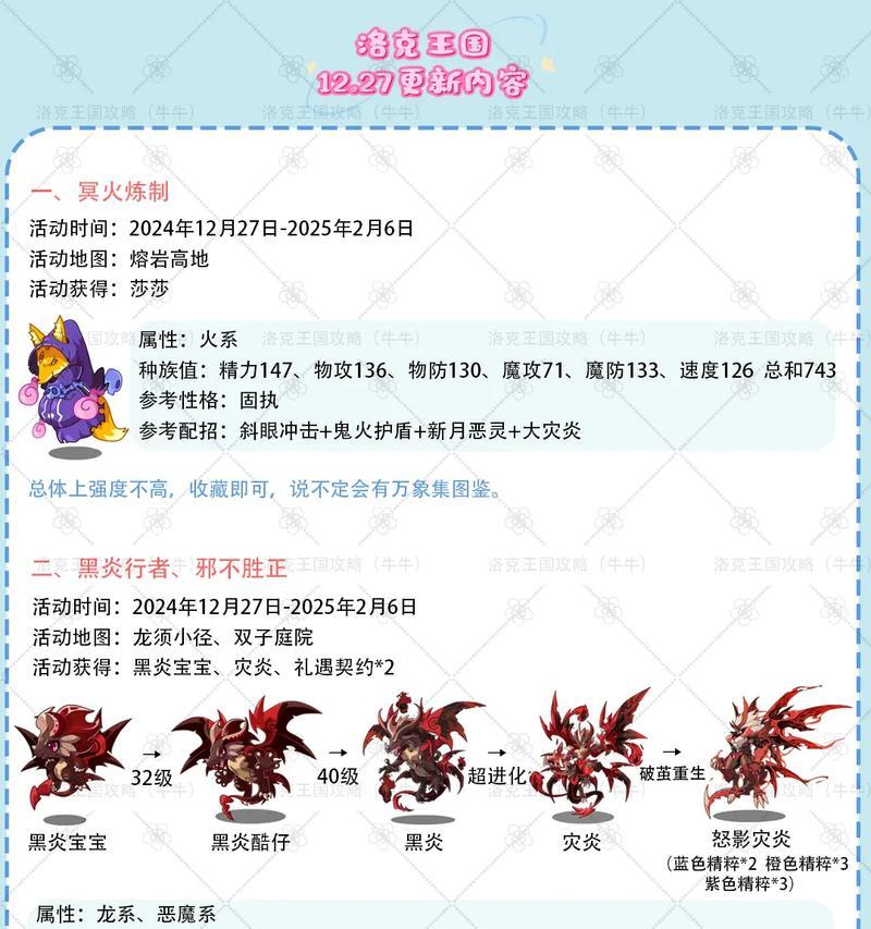 《洛克王国》游戏禁魂收割者宠物战斗技巧（揭秘禁魂收割者宠物战斗技巧）