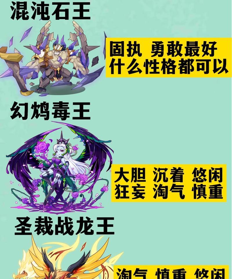 《洛克王国》游戏机械系精灵王三阶打法技巧大揭秘（解锁胜利的关键）