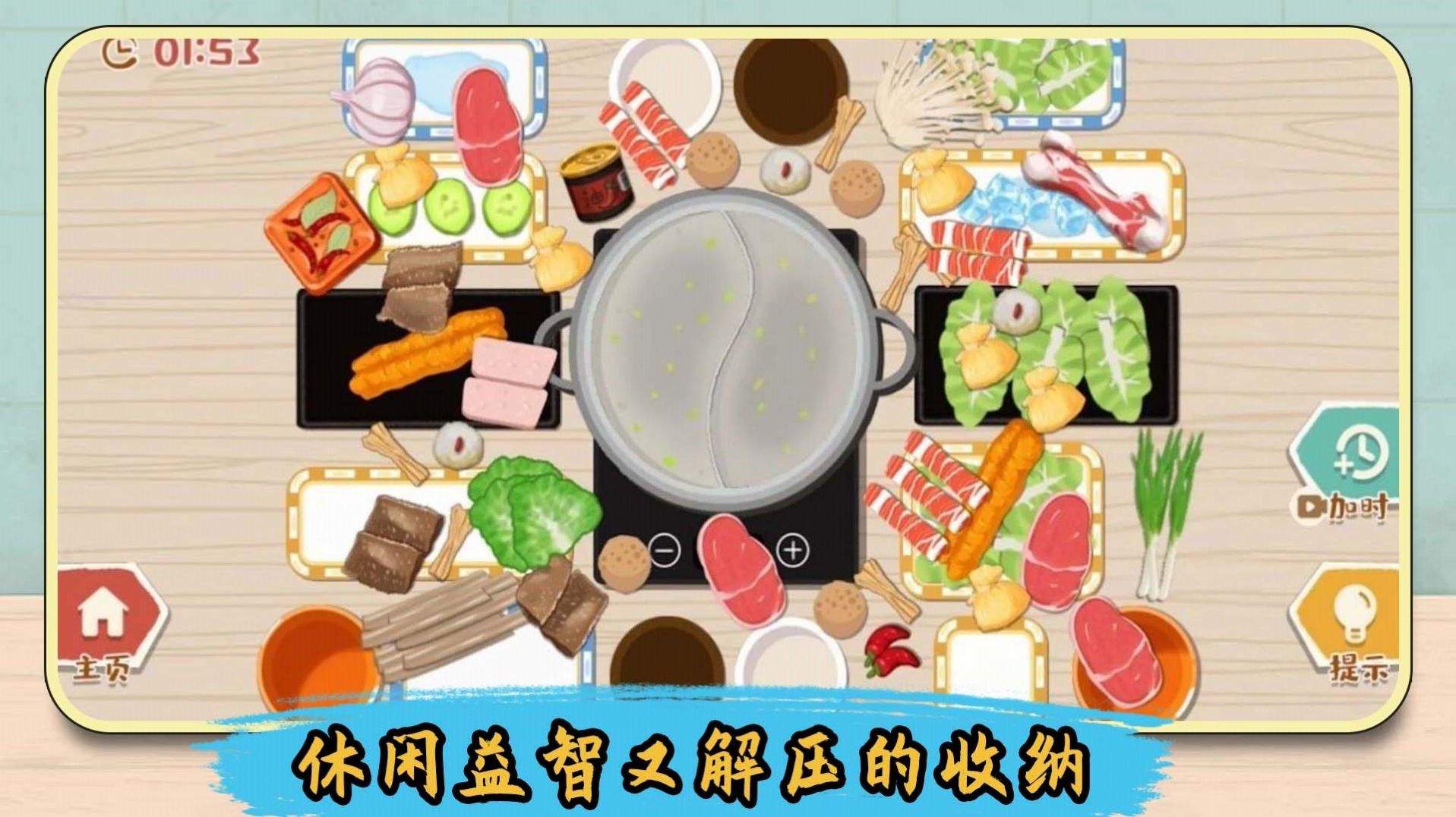 解压整理收纳师2025版本下载安装