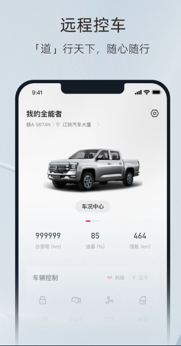 江铃大道app