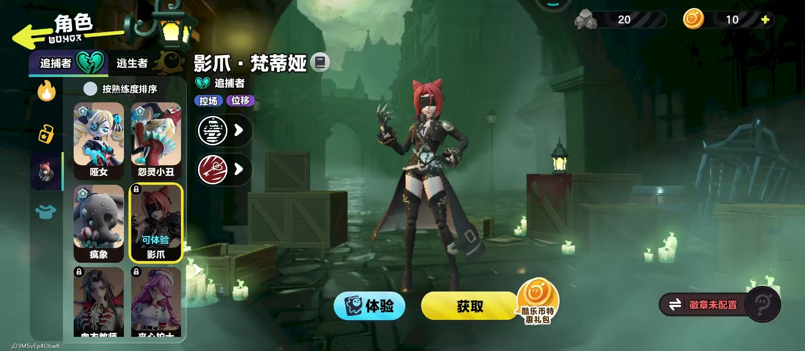 《蛋仔派对》影爪获取攻略