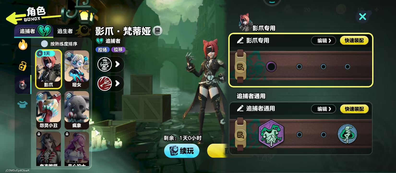 《蛋仔派对》影爪获取攻略