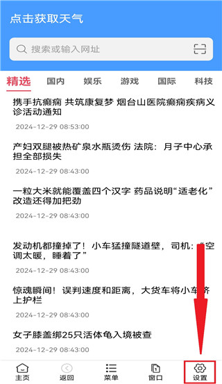 蜜柚浏览器软件