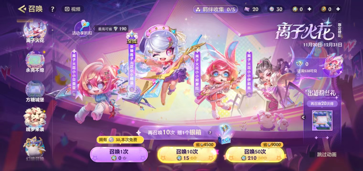 《金铲铲之战》方糖城堡玩法介绍