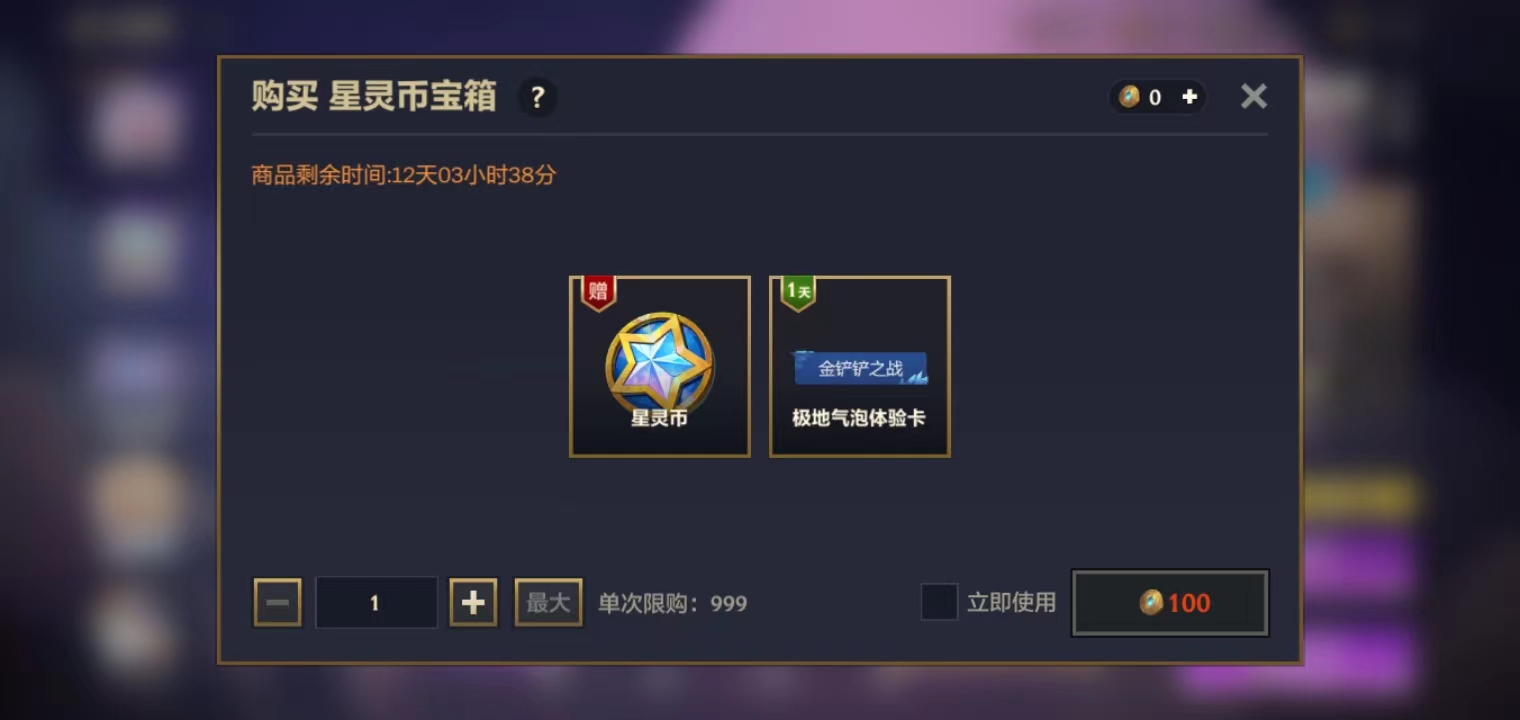 《金铲铲之战》方糖城堡玩法介绍