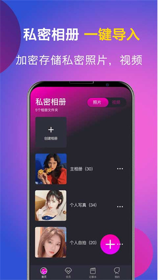 应用隐藏专家手机软件