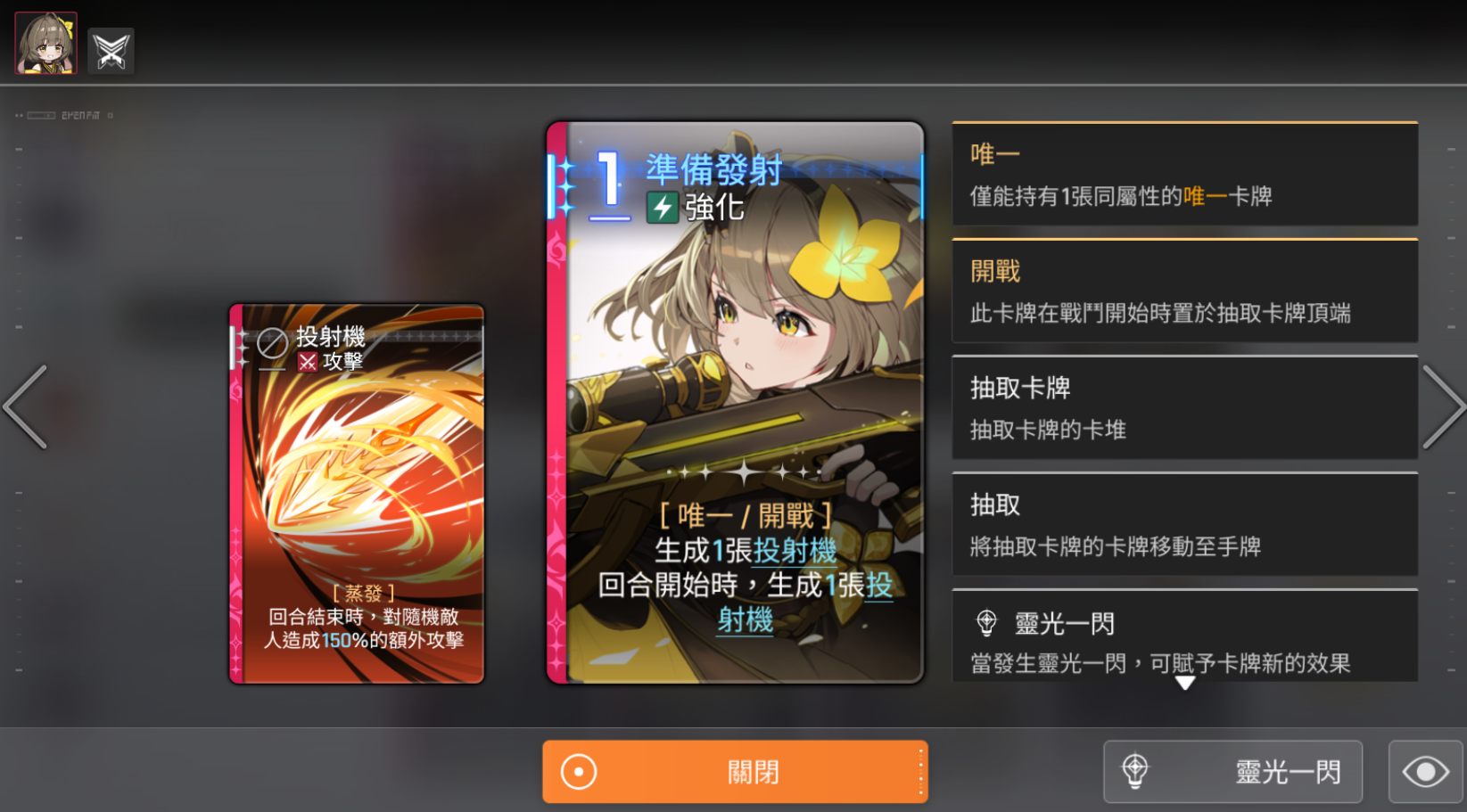 《卡厄思梦境》前期圣遗物搭配攻略