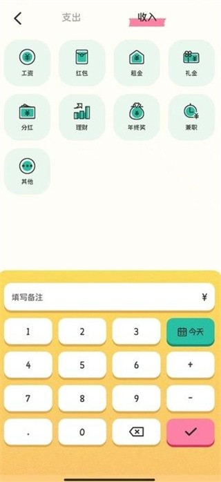 自动记账指尖管家