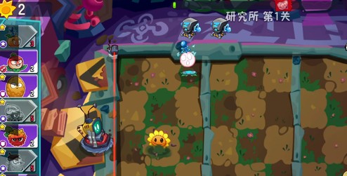 《植物大战僵尸3》研究所5-3关卡攻略