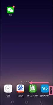 一加 11怎么设置桌面天气