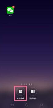 一加 11怎么设置桌面天气