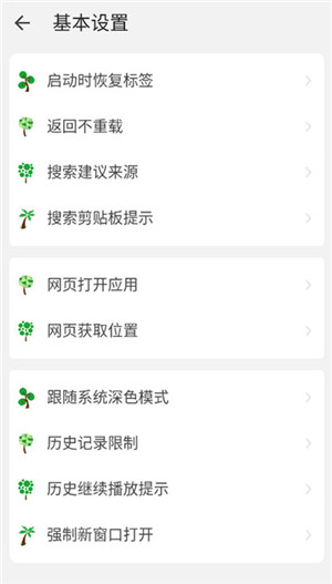 嗅觉浏览器老版本