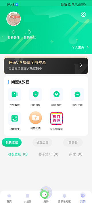 动态壁纸秀桌面