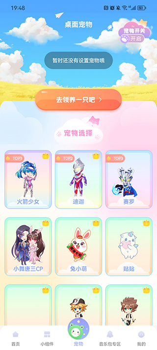 动态壁纸秀桌面