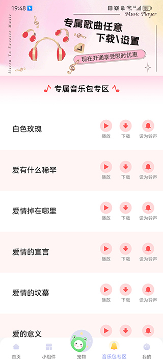 动态壁纸秀桌面