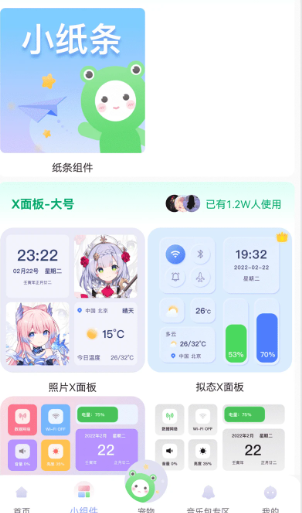 动态壁纸秀桌面