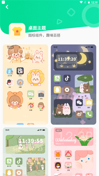 动态壁纸秀桌面