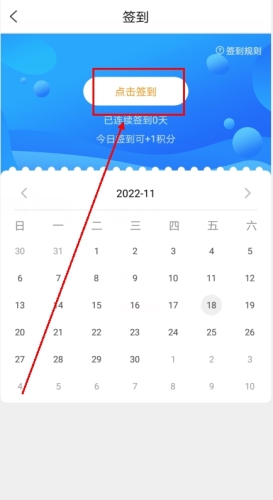 《豫工惠》签到方法介绍